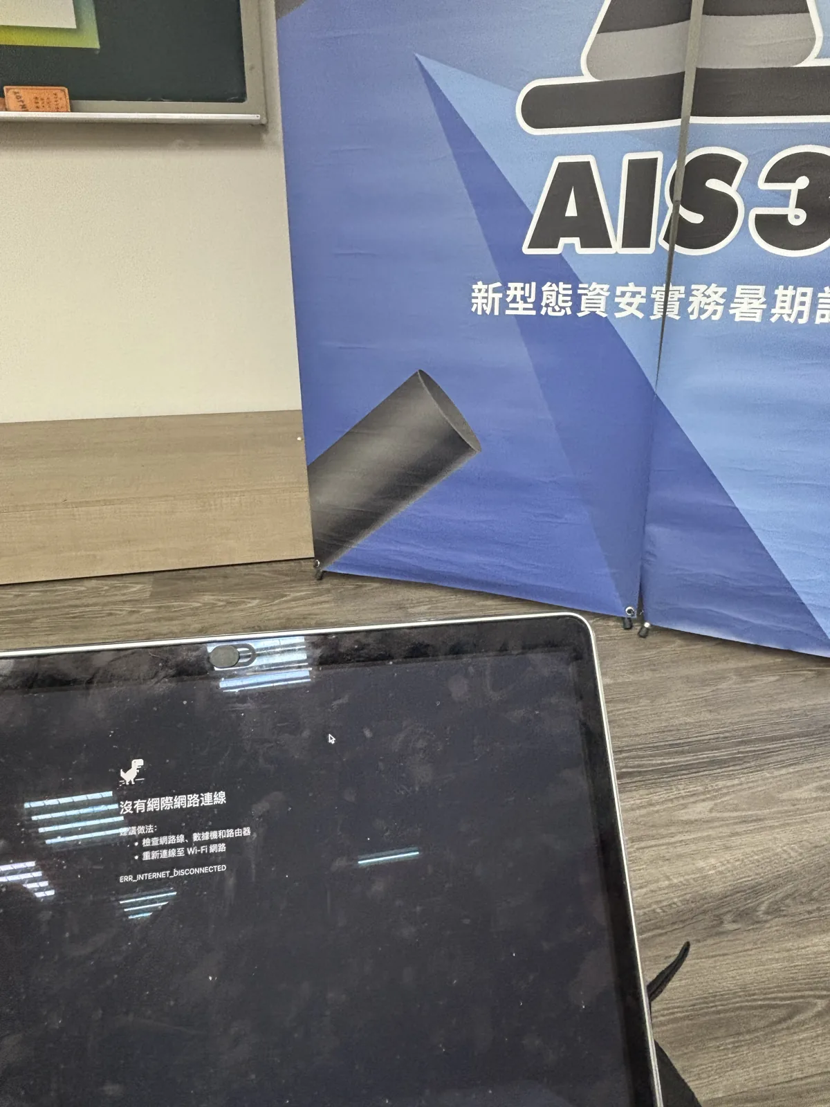 AIS3 新型態資安實務暑期課程的識別旗