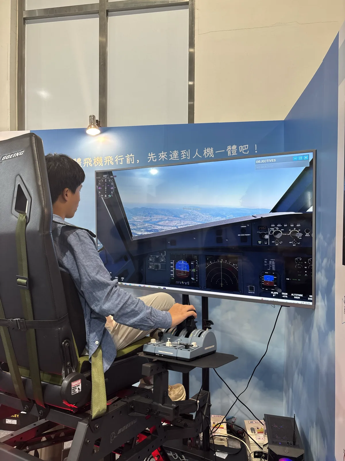 去參加台北國際航太暨國防工業展的時候,體驗到了全動式模擬機