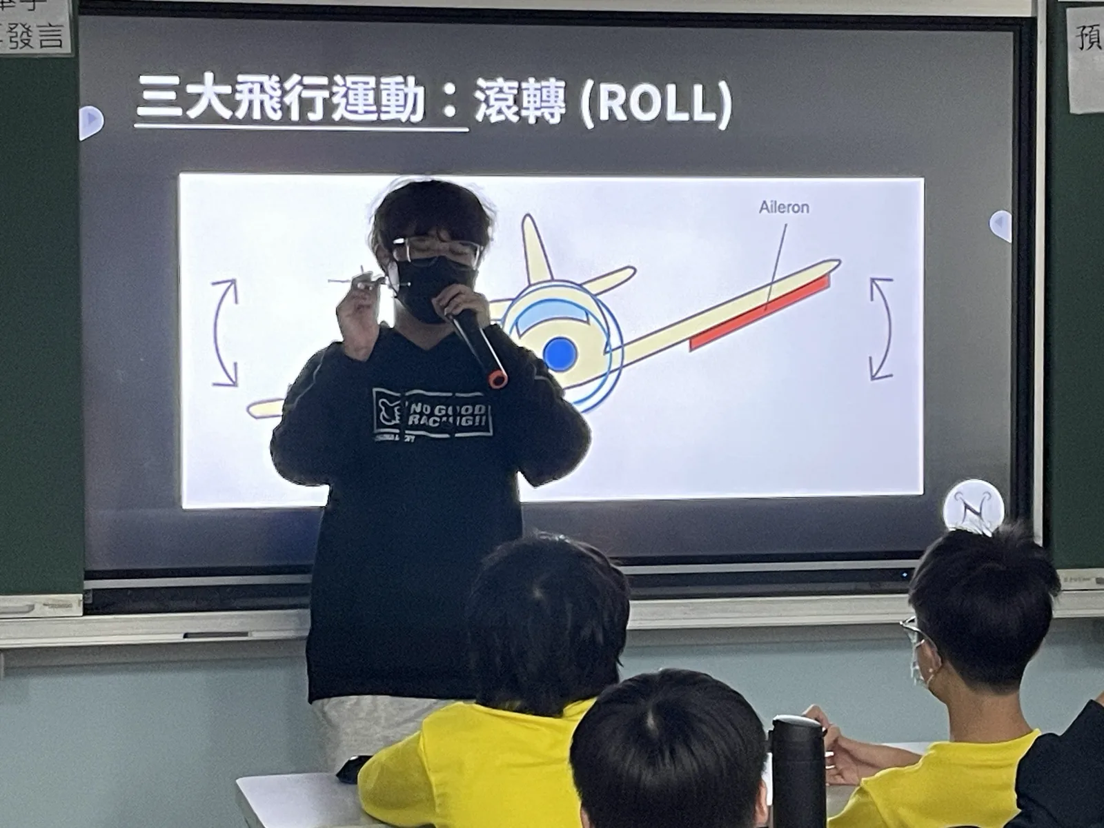 回國中教飛行原理,這堂在講三大飛行運動裡的滾轉