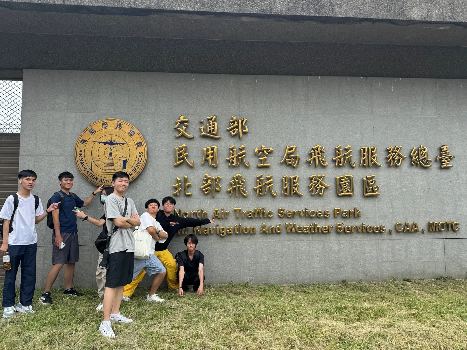北部飛航服務園區的招牌,暑假第一天就跑來這裡報到
