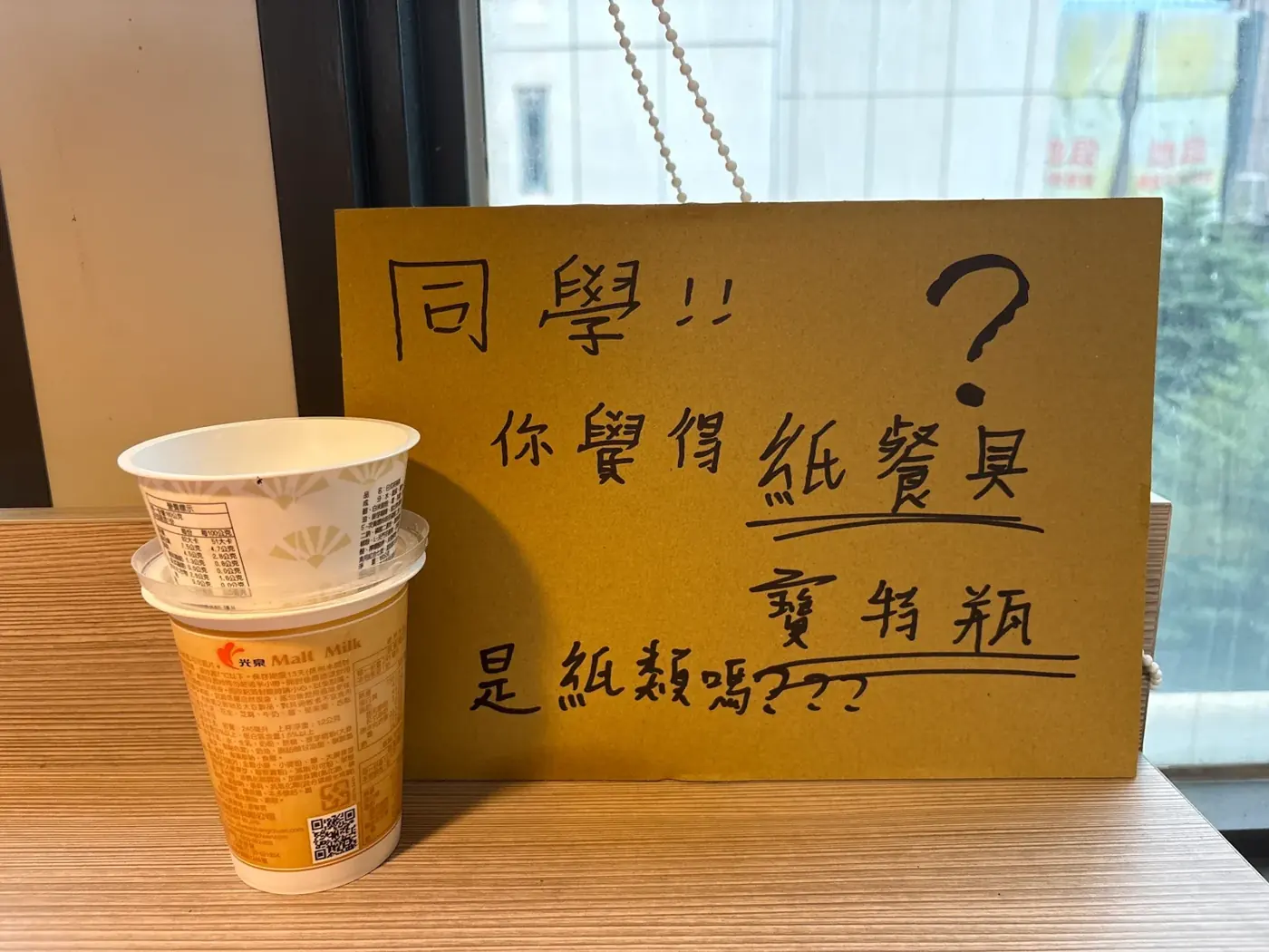 這是我們學校的回收區,就算設計專長的組員重新設計回收告示後還是會有人亂丟的現象