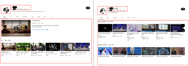 頻道對比圖(取自Youtube頁面)