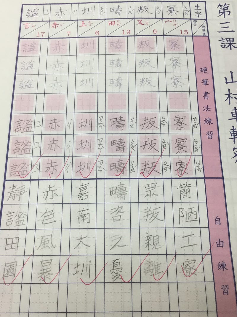 生甲乙本查成語