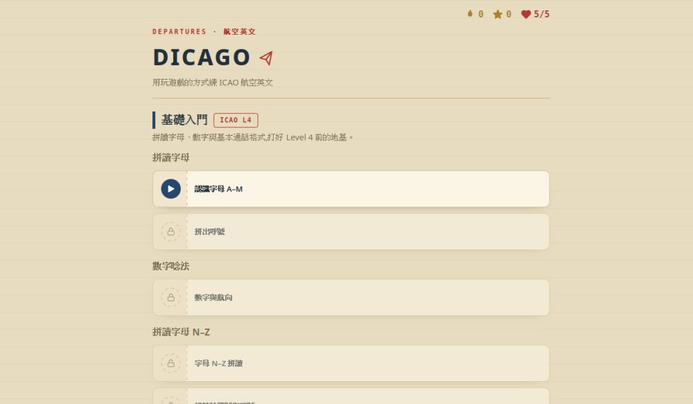 DICAGO 網站預覽